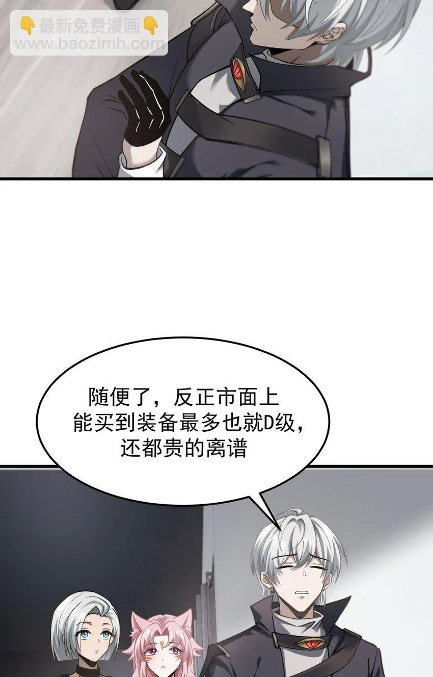 21 装备升级 第19页