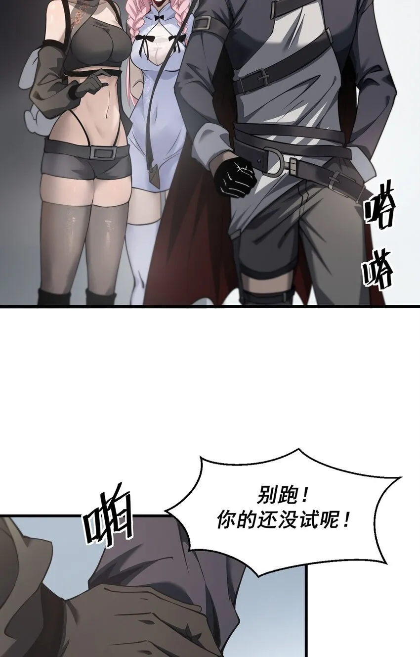 21 装备升级 第20页
