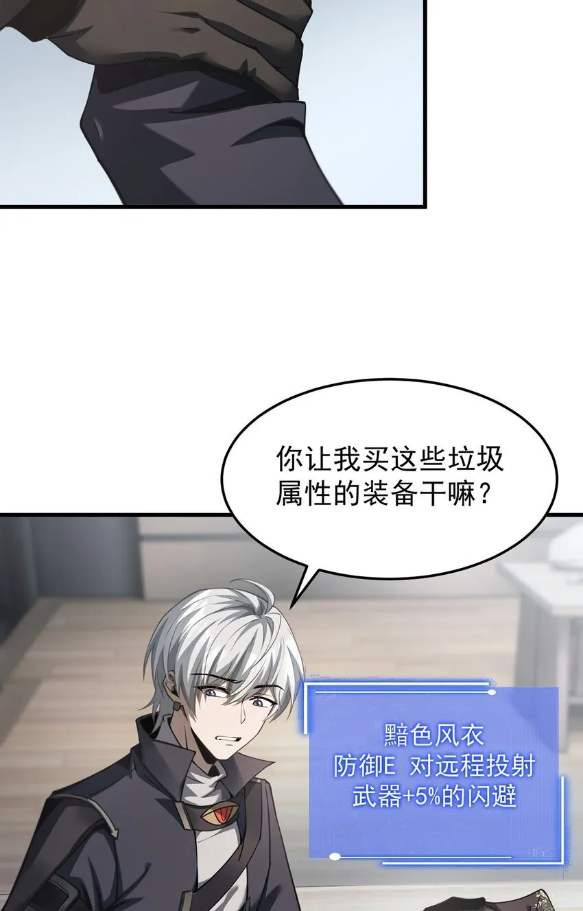 21 装备升级 第21页