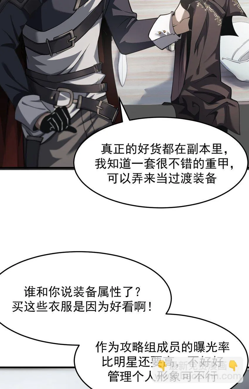 21 装备升级 第22页