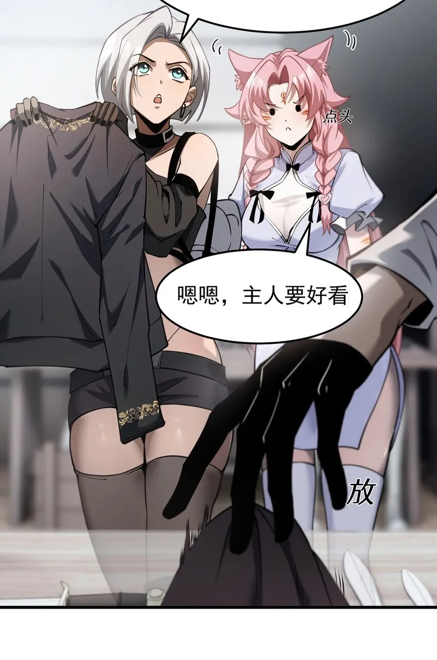 21 装备升级 第23页