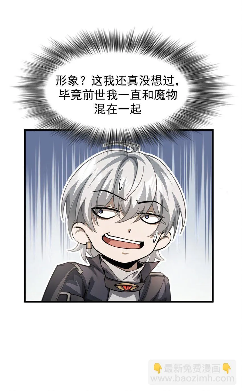 21 装备升级 第24页