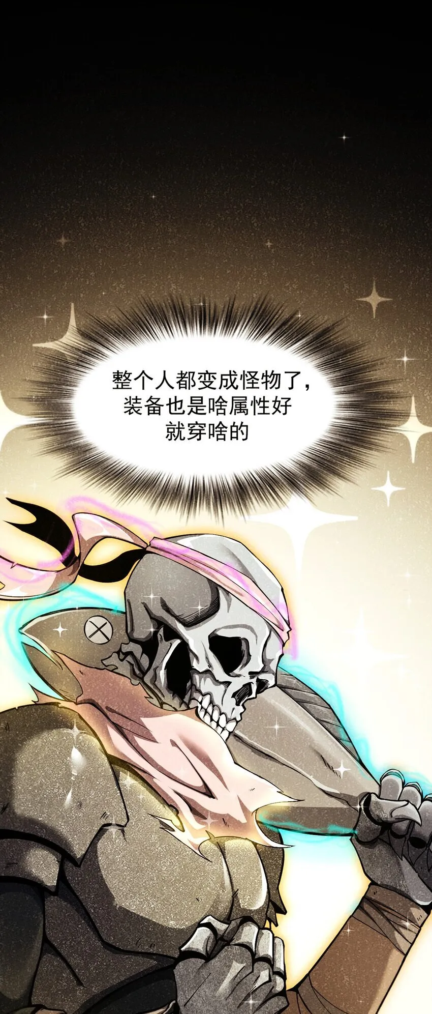 21 装备升级 第25页