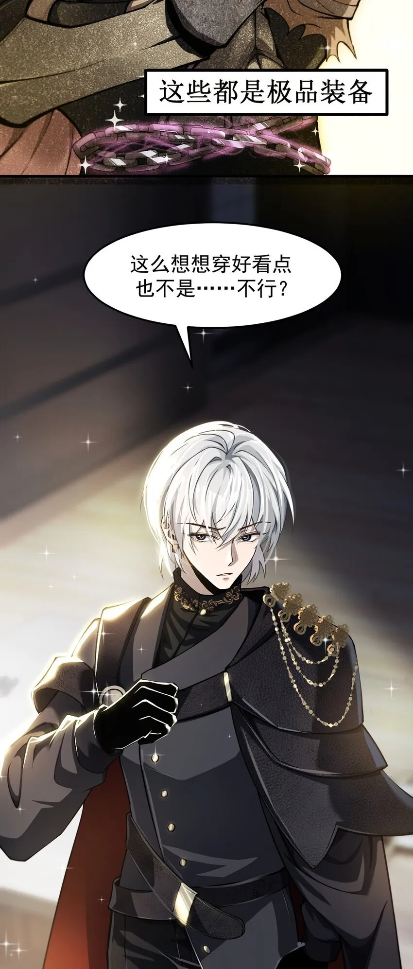 21 装备升级 第26页