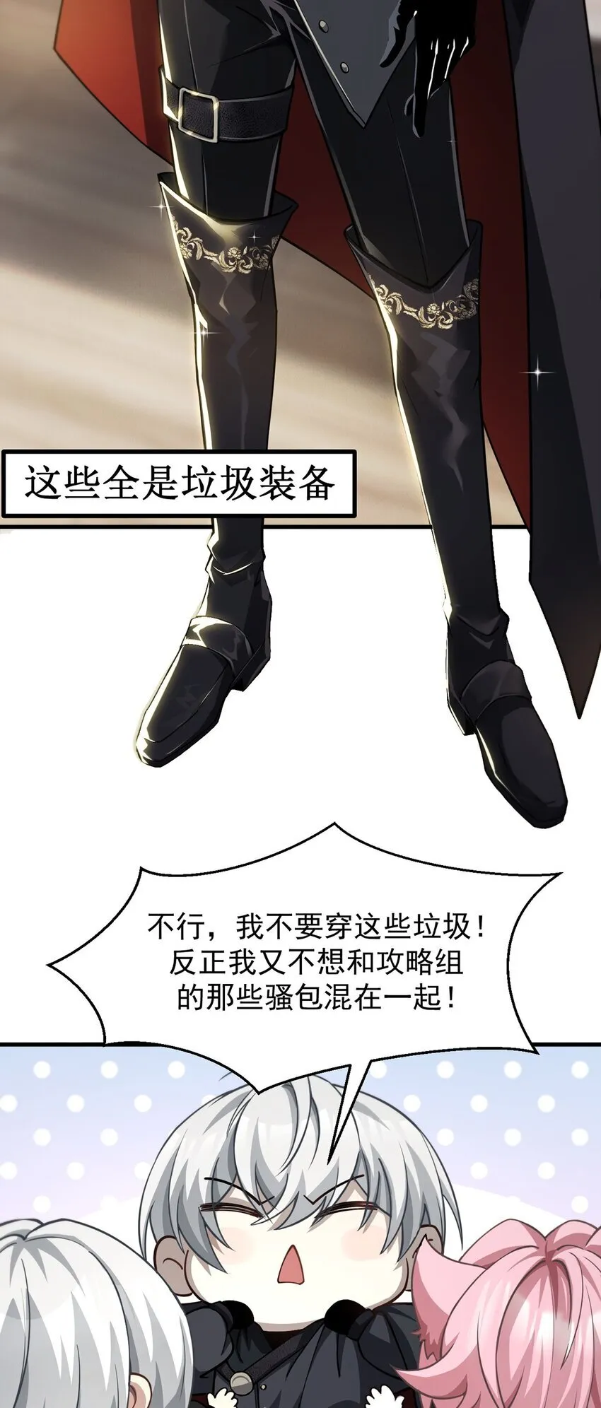 21 装备升级 第27页