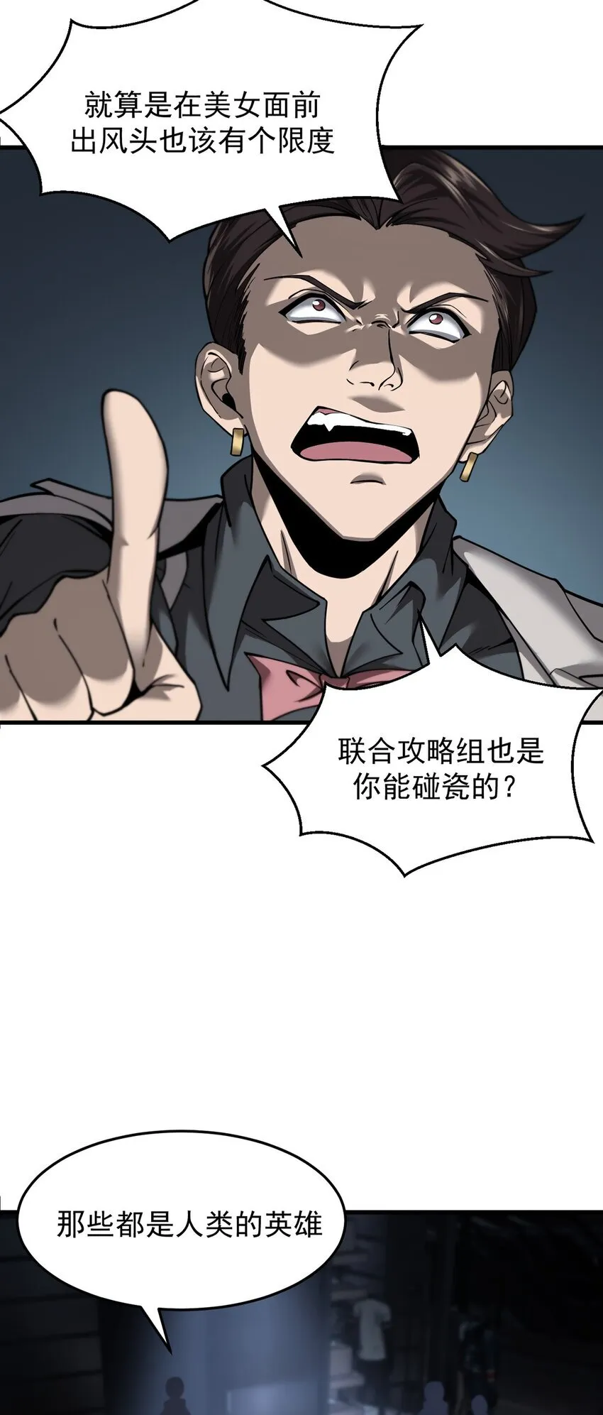 21 装备升级 第30页
