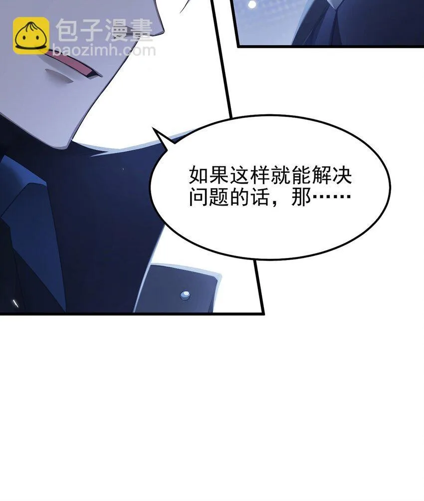 11 蛊惑人心 第35页