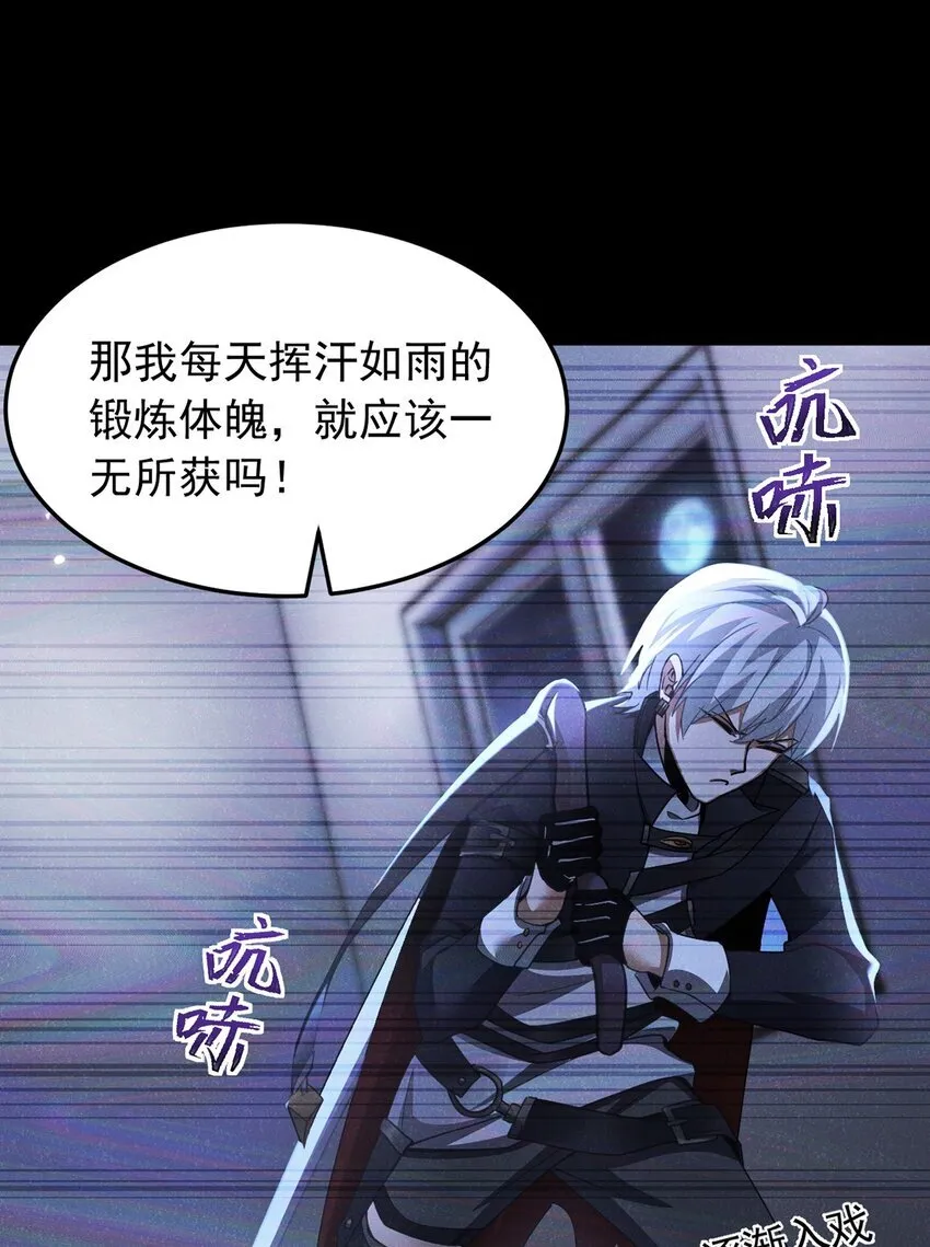 11 蛊惑人心 第51页