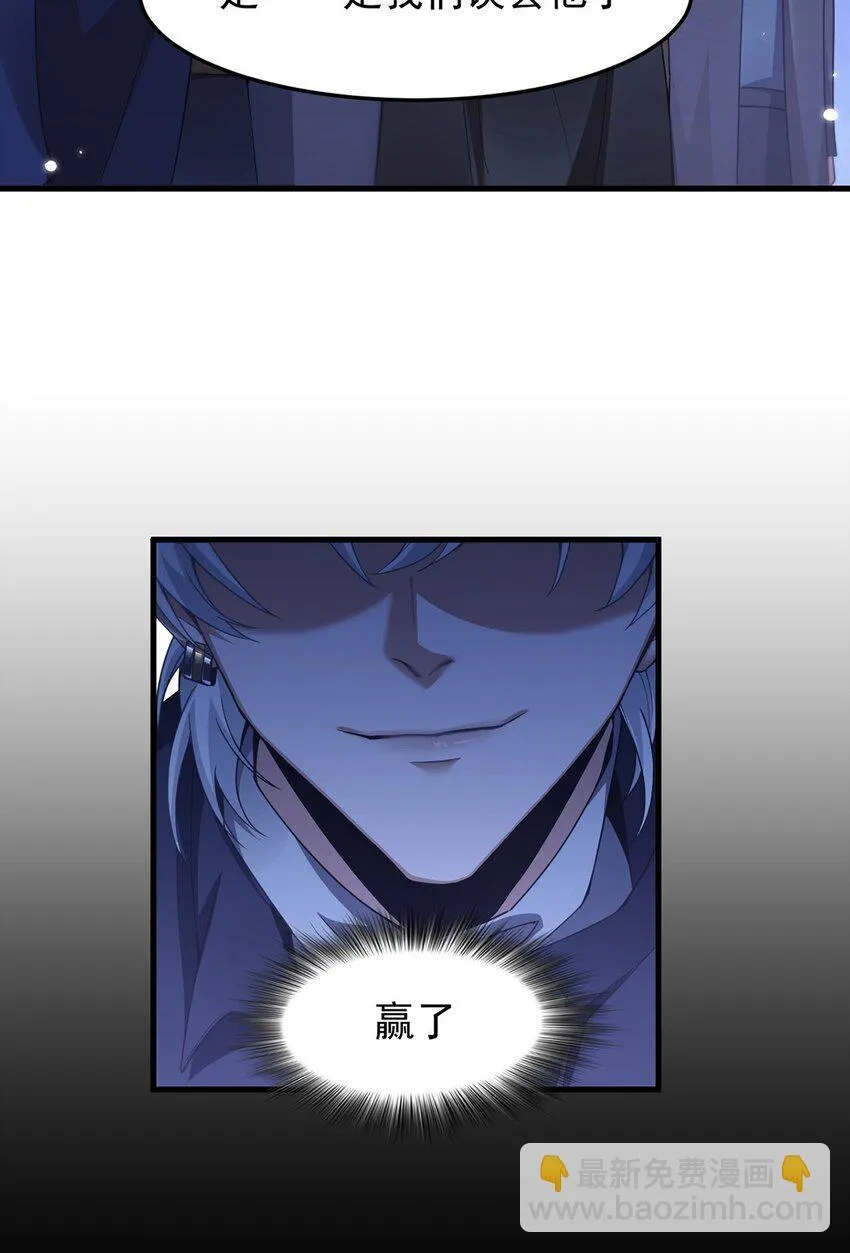 11 蛊惑人心 第61页