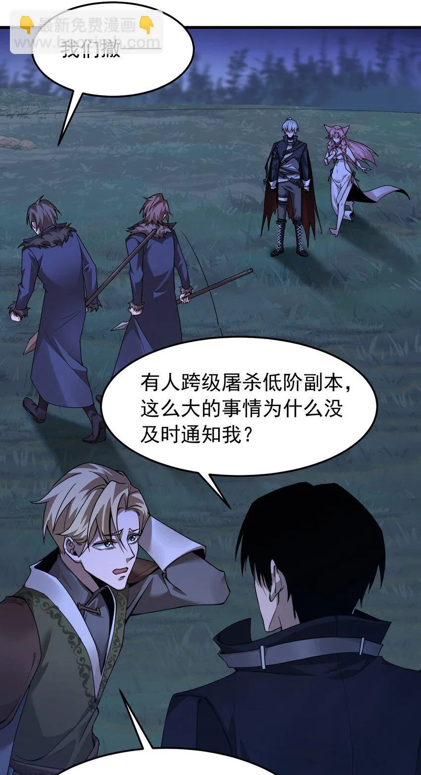 10 显眼包亚达 第73页