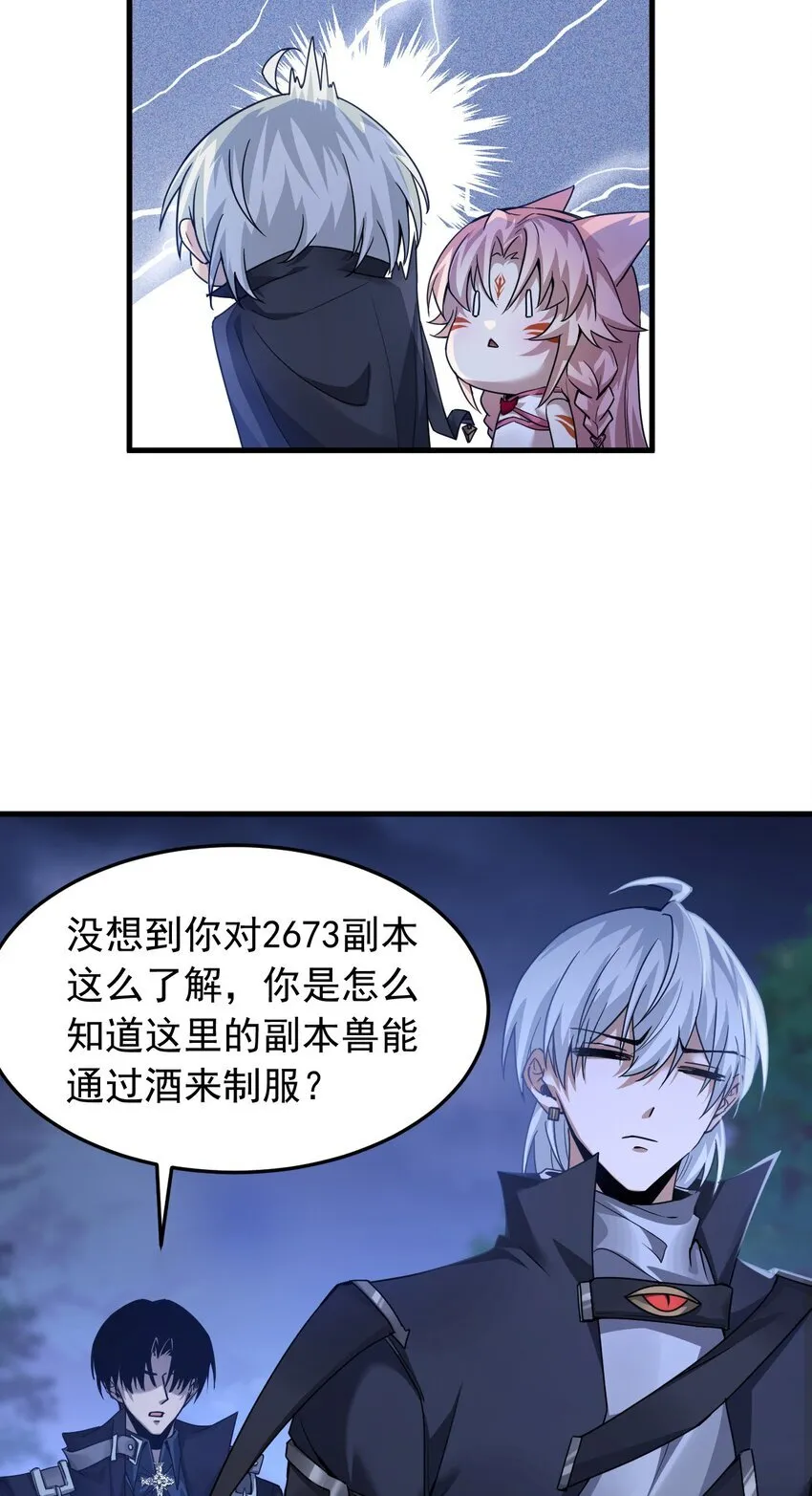 10 显眼包亚达 第76页