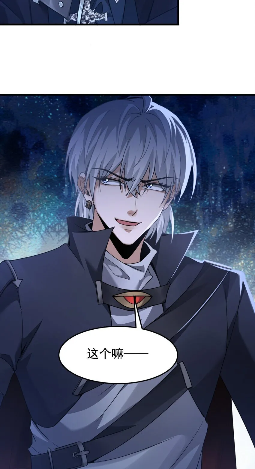 10 显眼包亚达 第78页