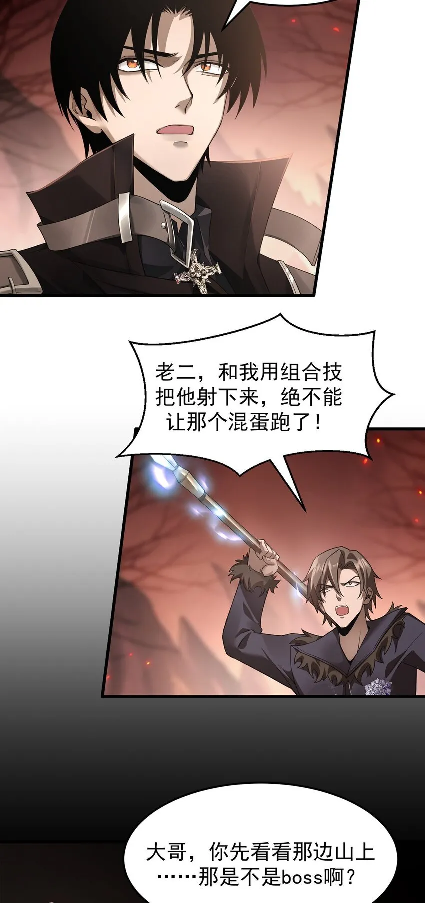 15 炎凤兽 第19页
