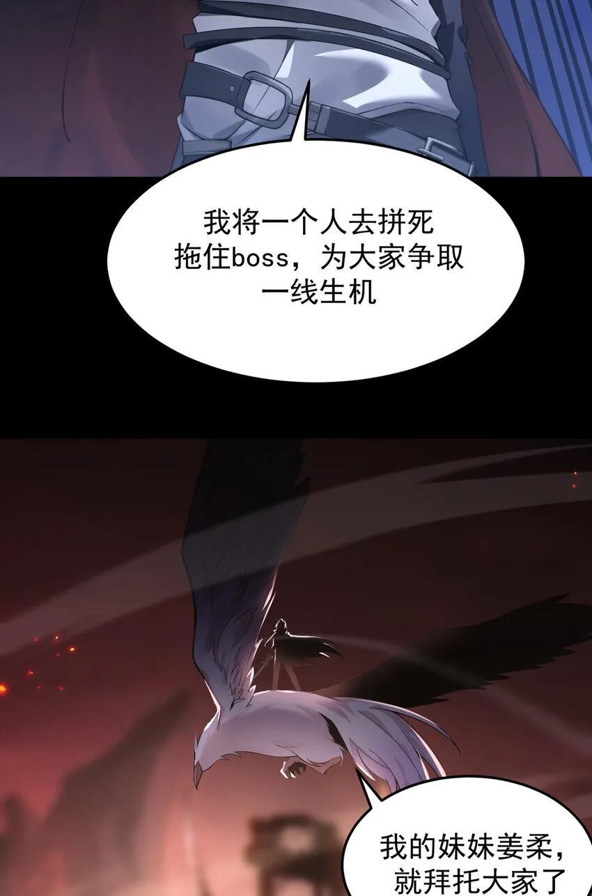 15 炎凤兽 第66页