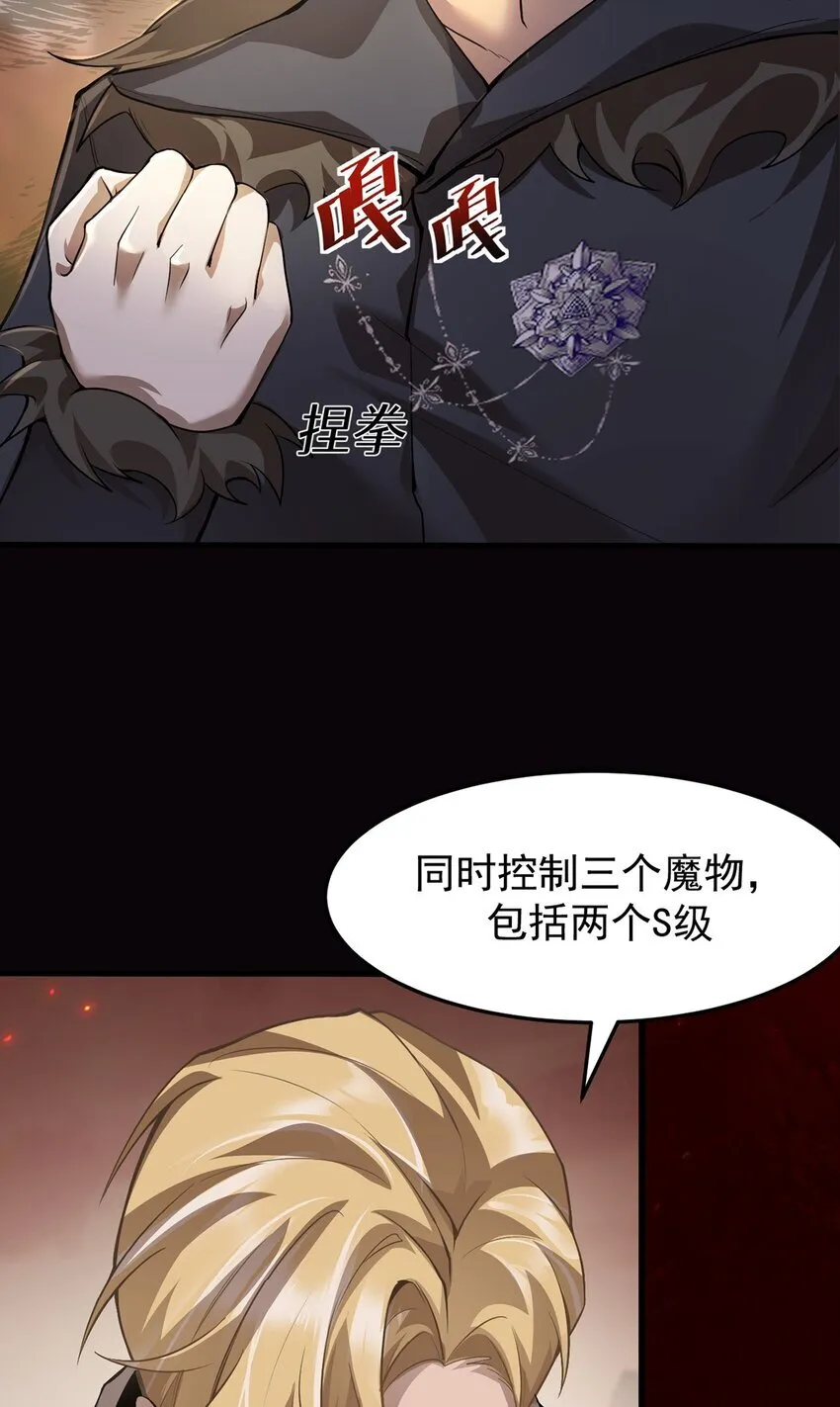 18 菜鸡boss 第59页