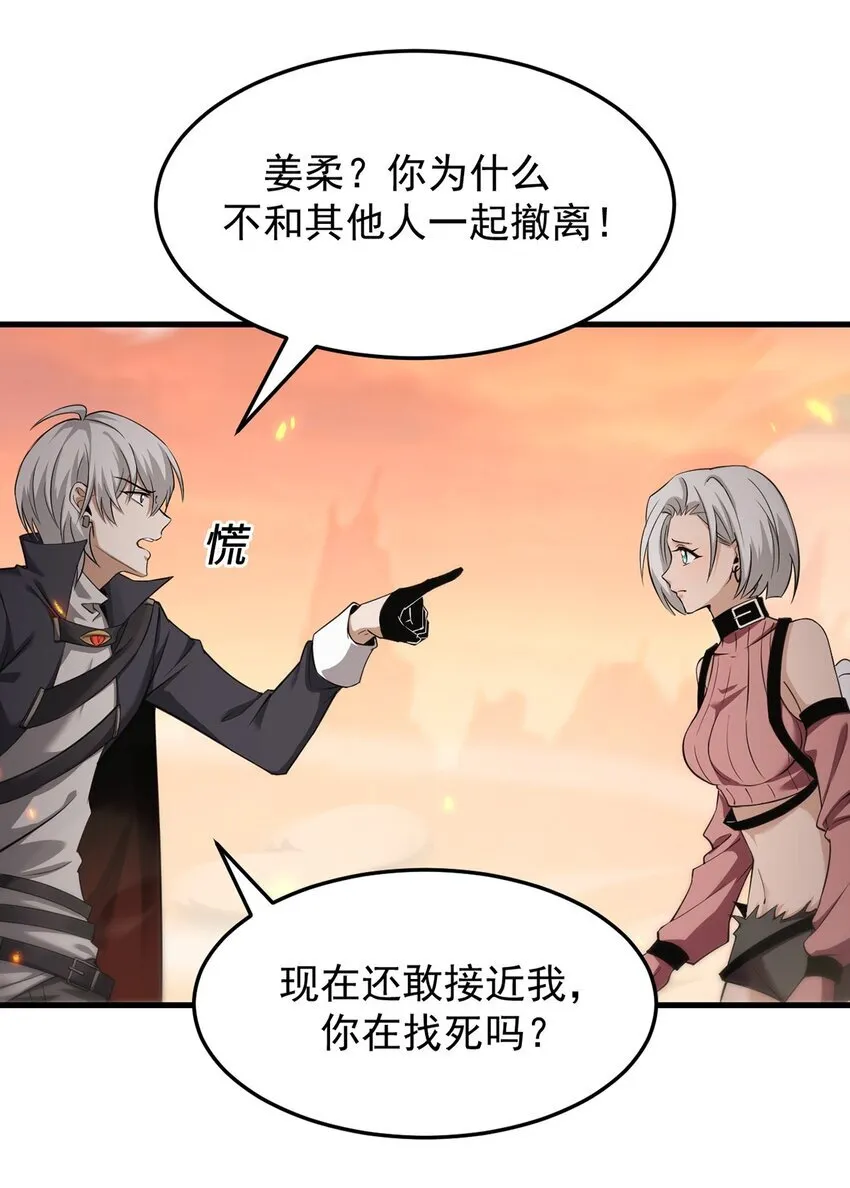 19 失衡 第47页