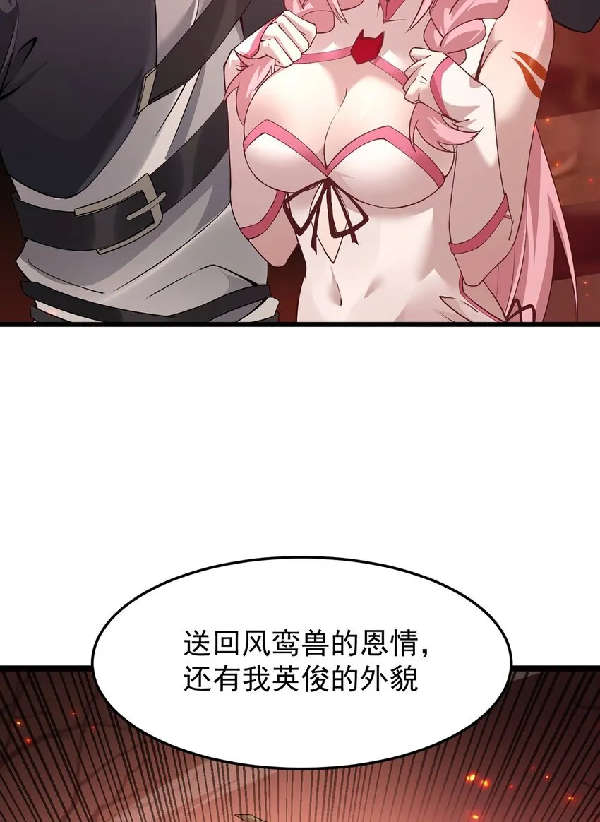 16 传说级装备 第9页