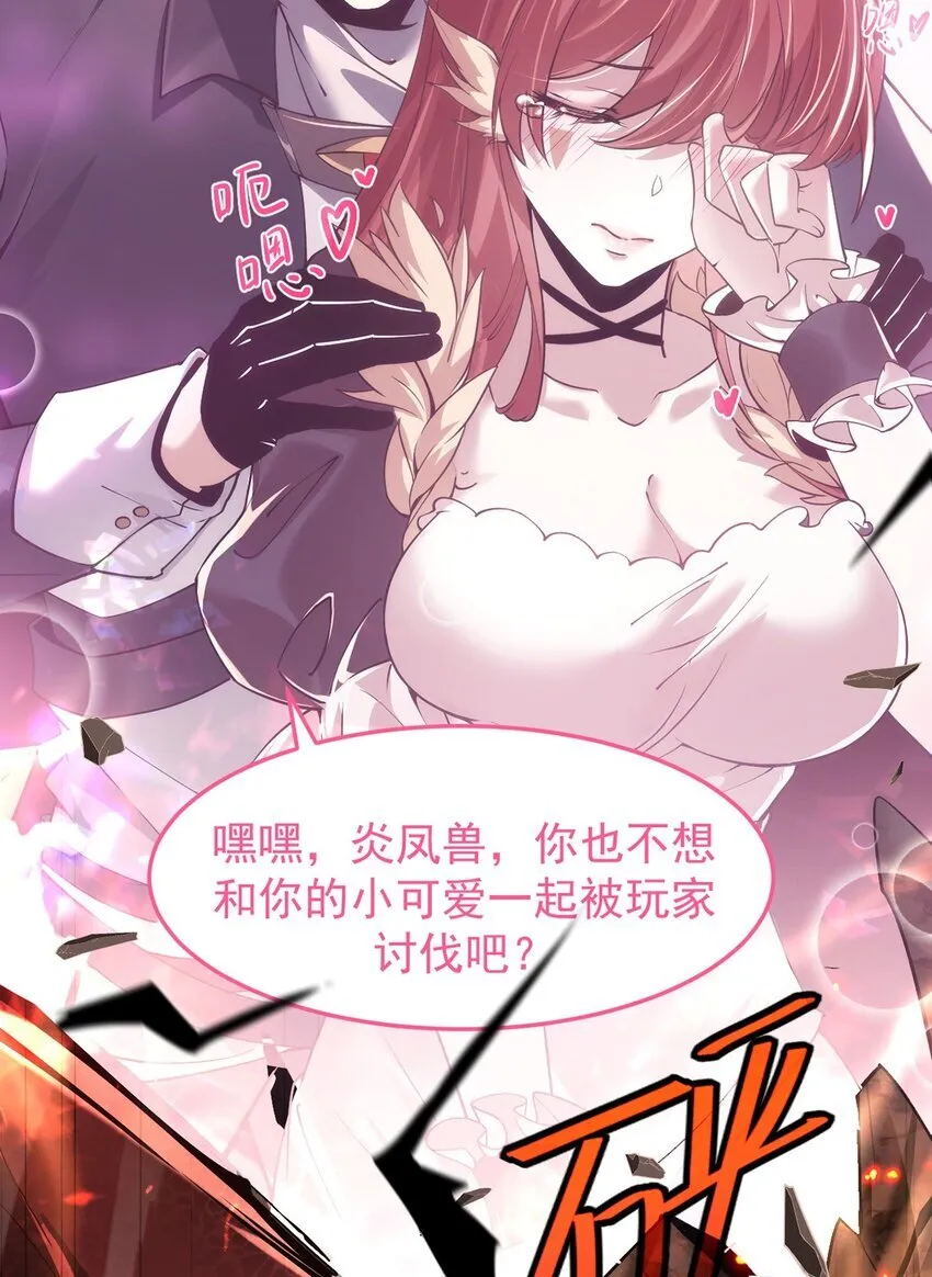 16 传说级装备 第12页