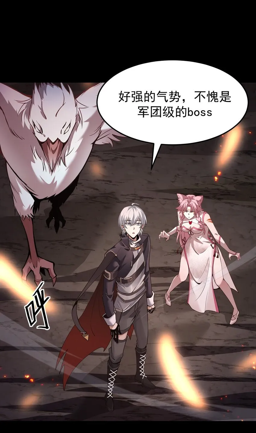 16 传说级装备 第15页