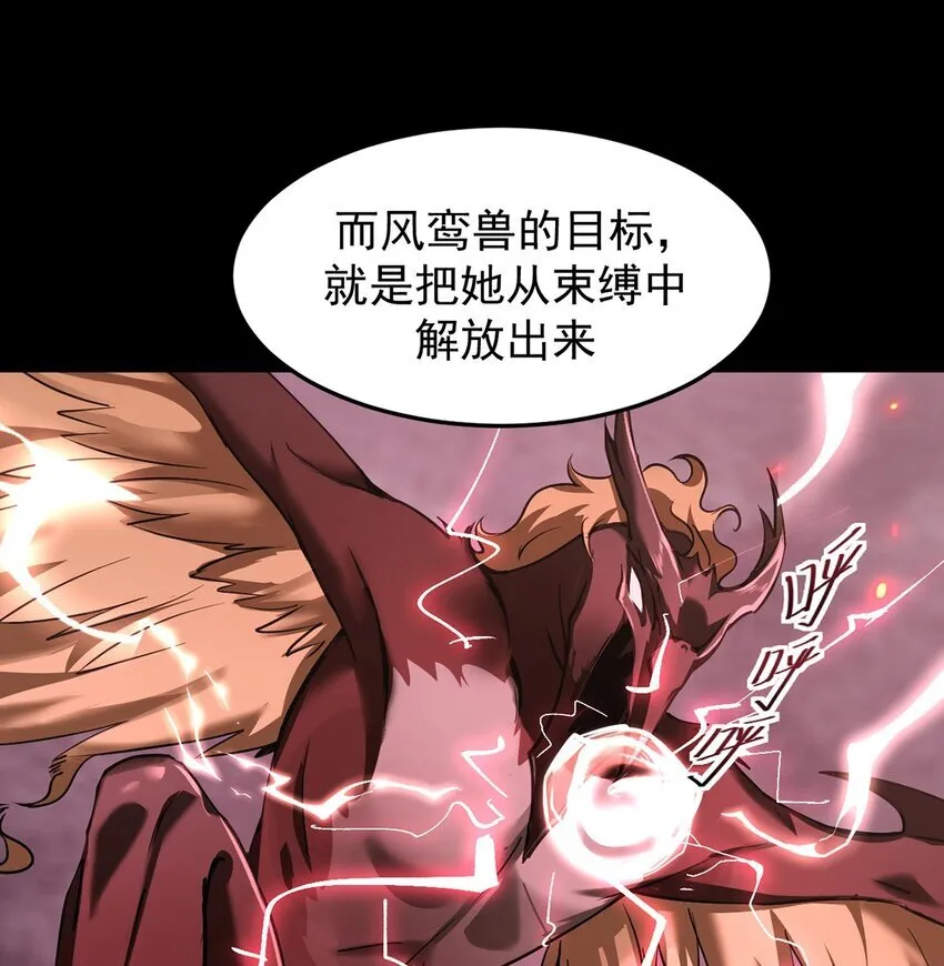 16 传说级装备 第54页