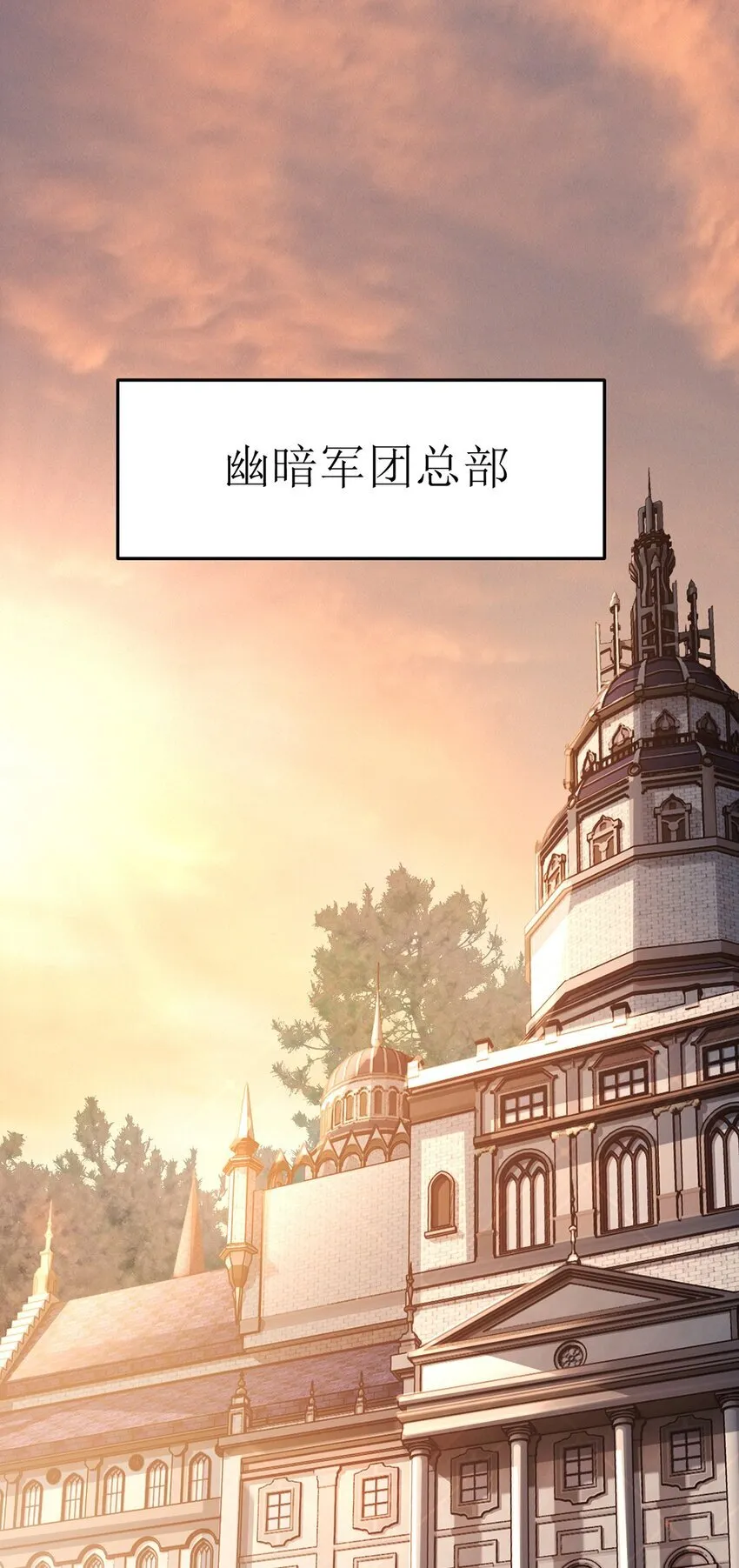 13 幽暗军团 第3页