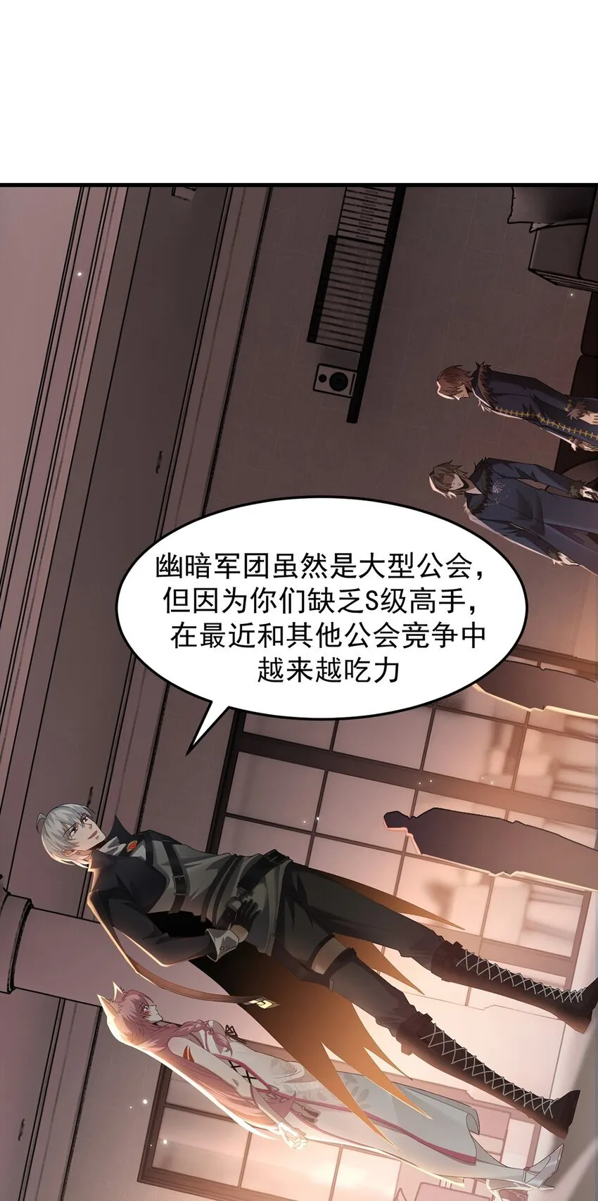 13 幽暗军团 第14页