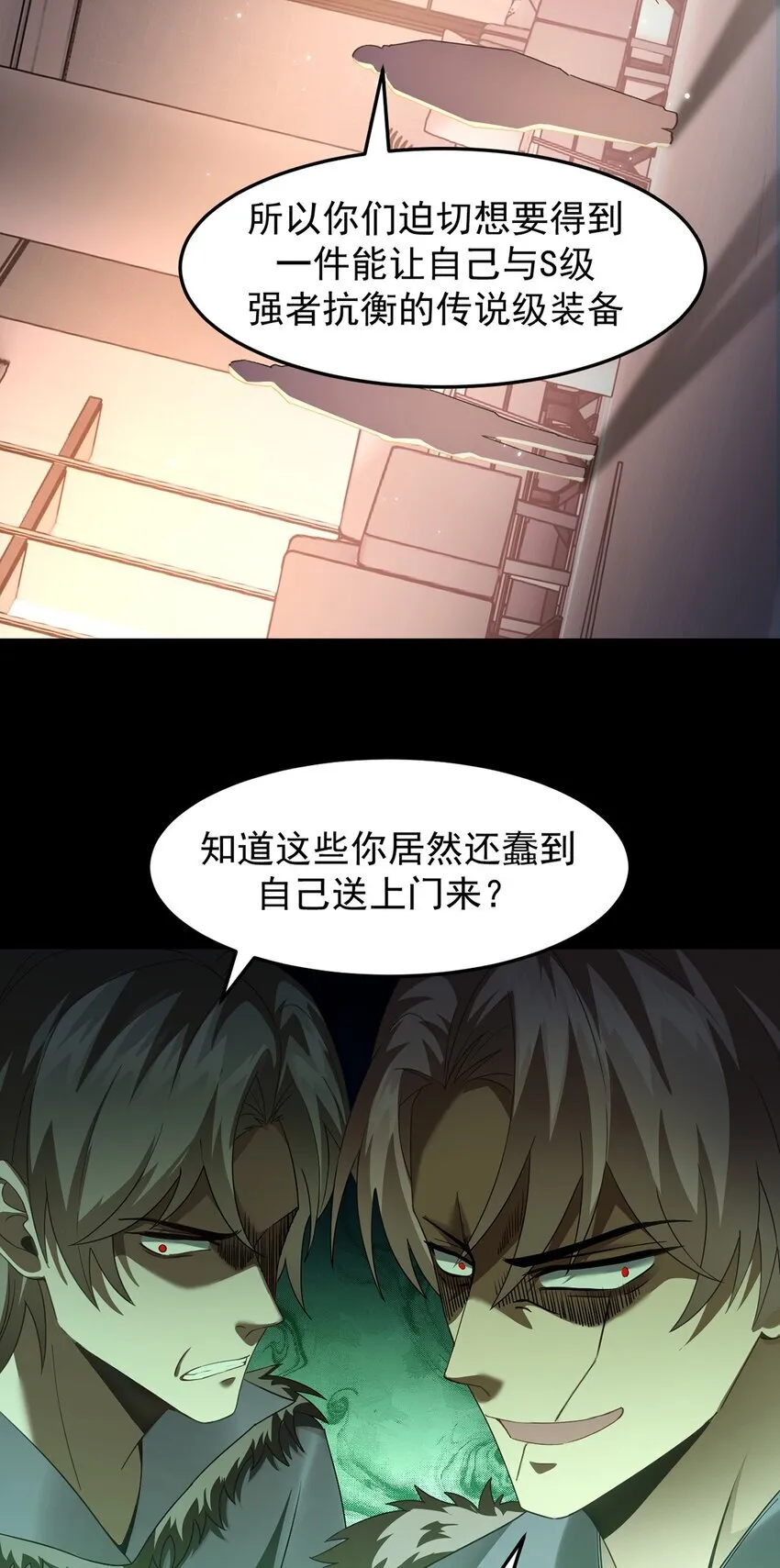 13 幽暗军团 第15页