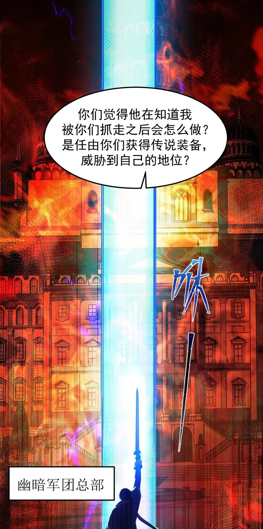 13 幽暗军团 第17页