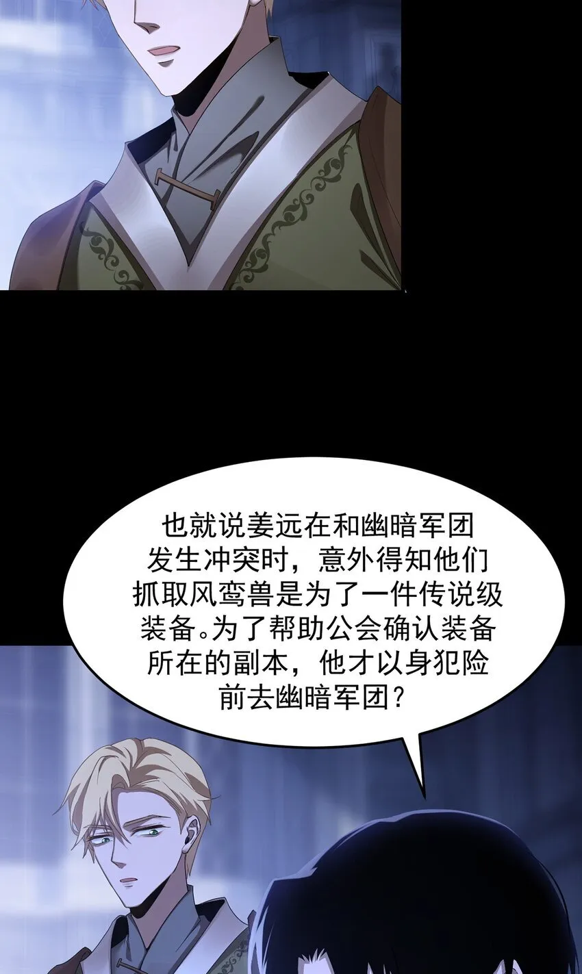 13 幽暗军团 第30页