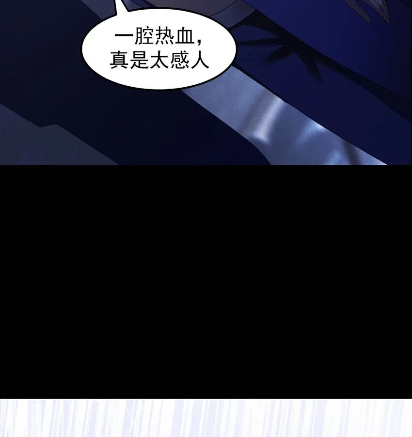 13 幽暗军团 第34页