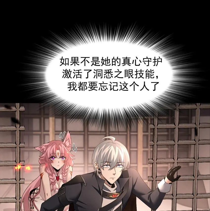 14 营救姜远 第6页