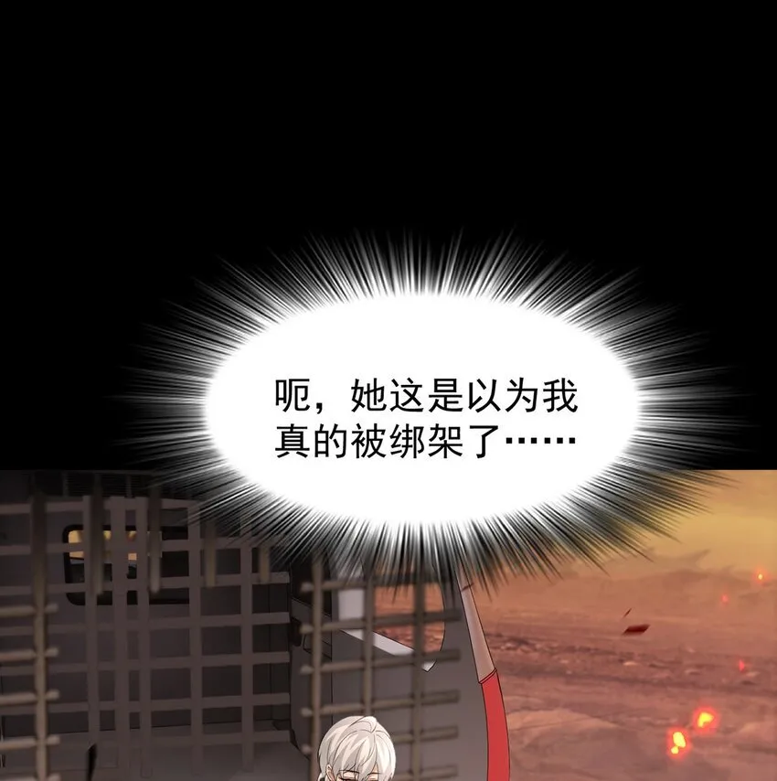 14 营救姜远 第8页