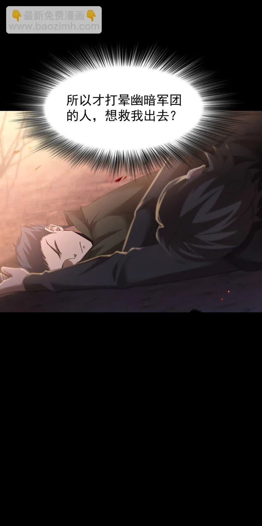 14 营救姜远 第10页