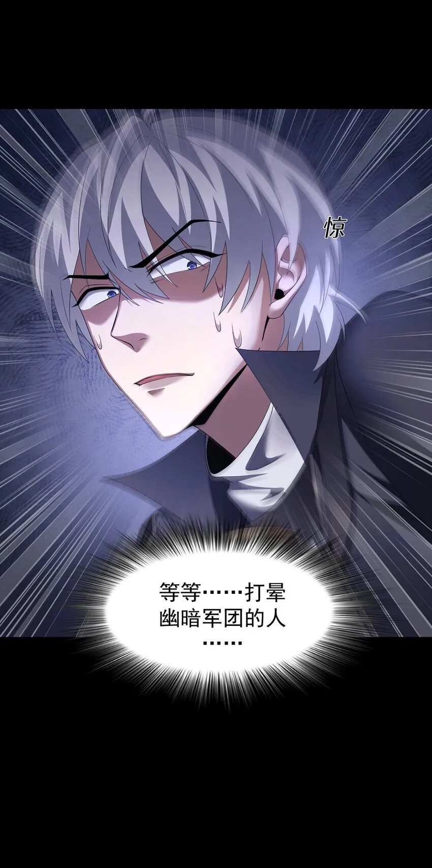 14 营救姜远 第11页