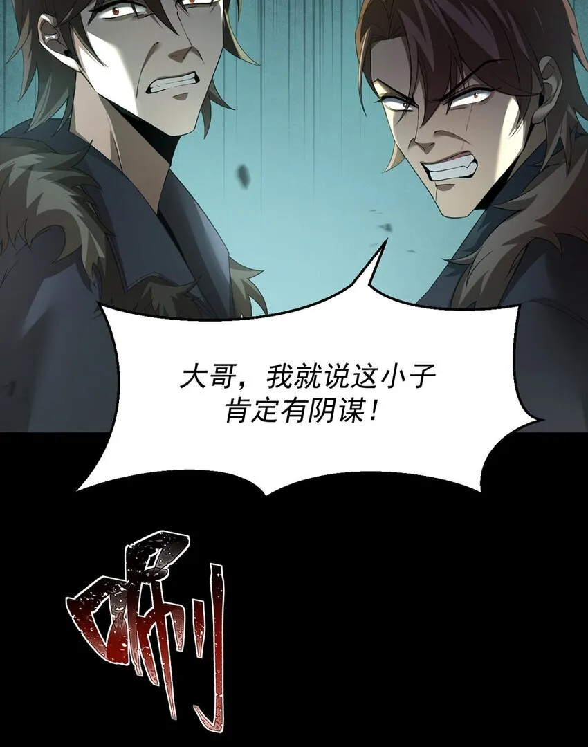 14 营救姜远 第14页