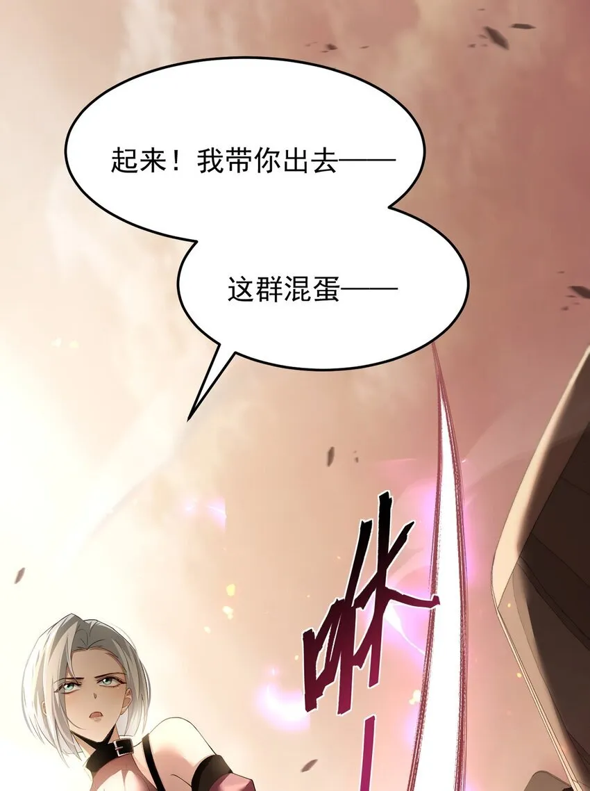 14 营救姜远 第18页