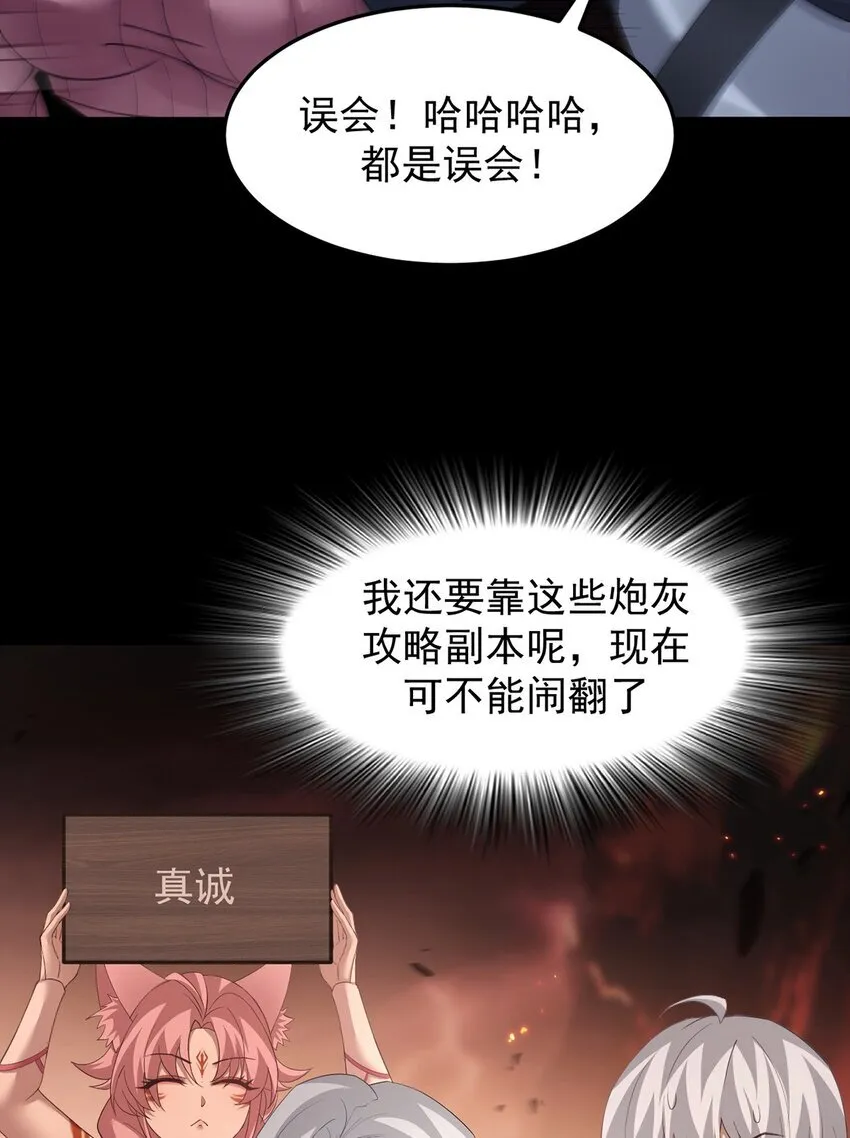 14 营救姜远 第22页