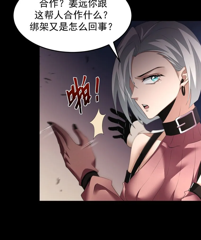 14 营救姜远 第24页