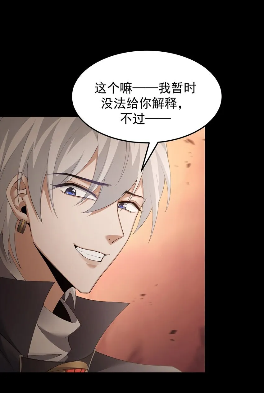 14 营救姜远 第25页