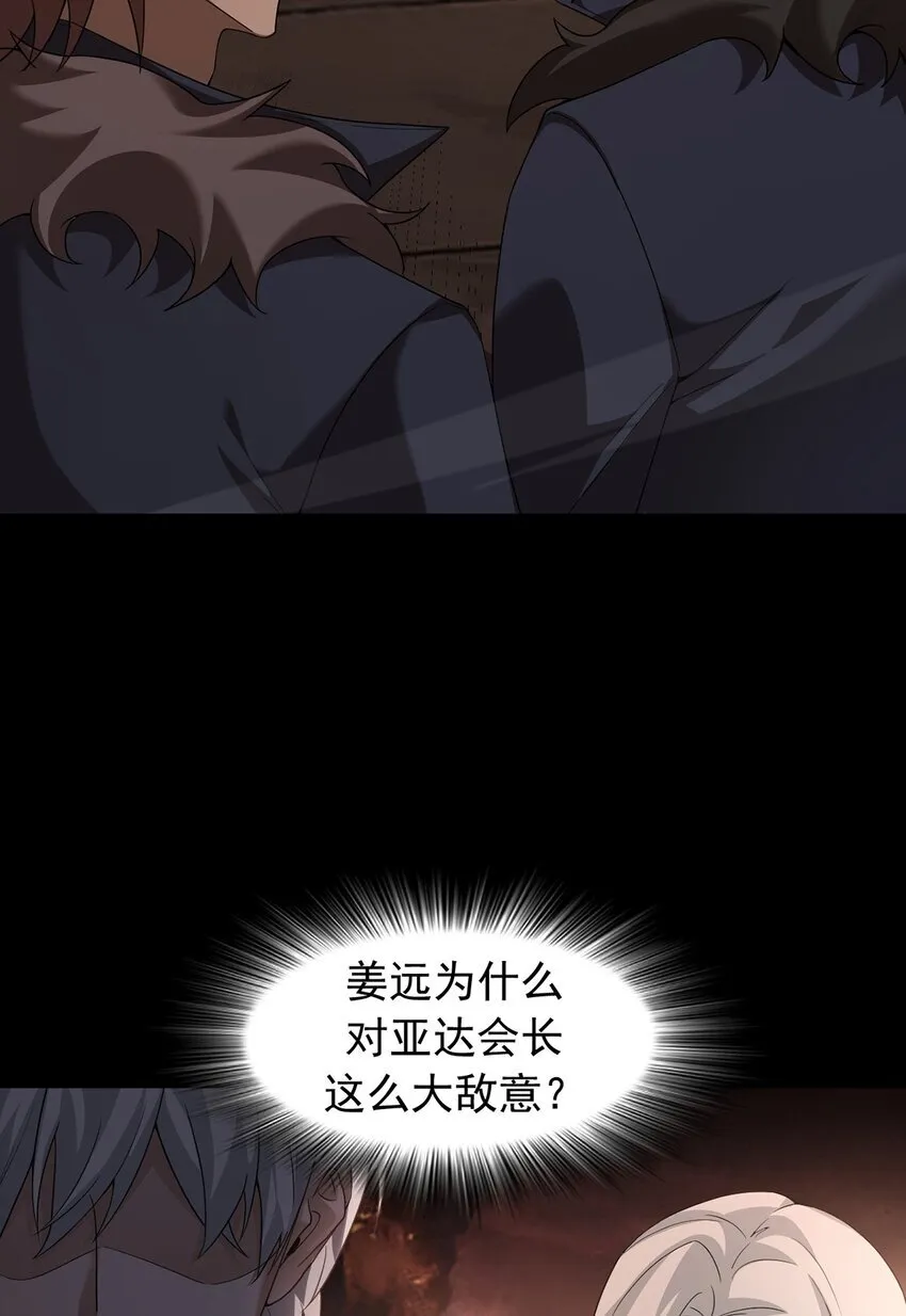 14 营救姜远 第28页