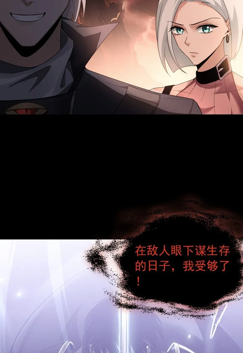 14 营救姜远 第29页