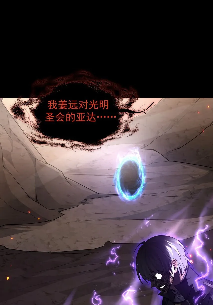 14 营救姜远 第31页