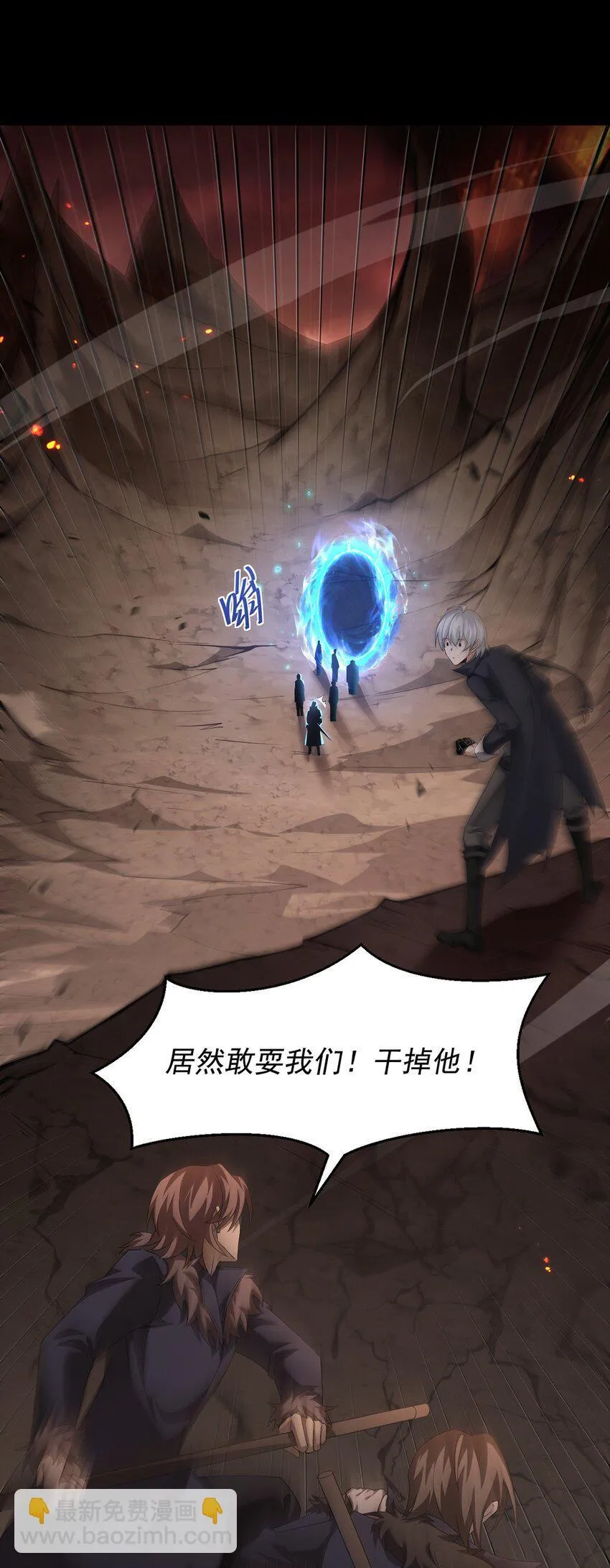 14 营救姜远 第40页