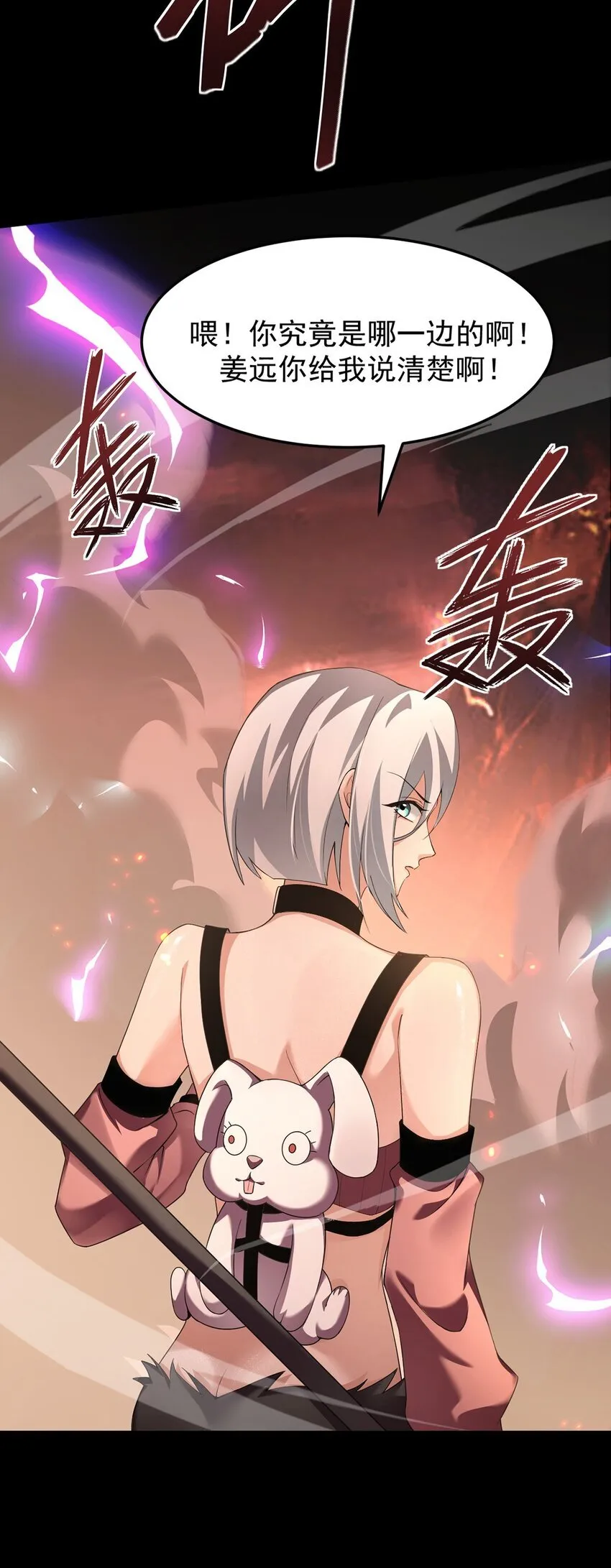 14 营救姜远 第46页