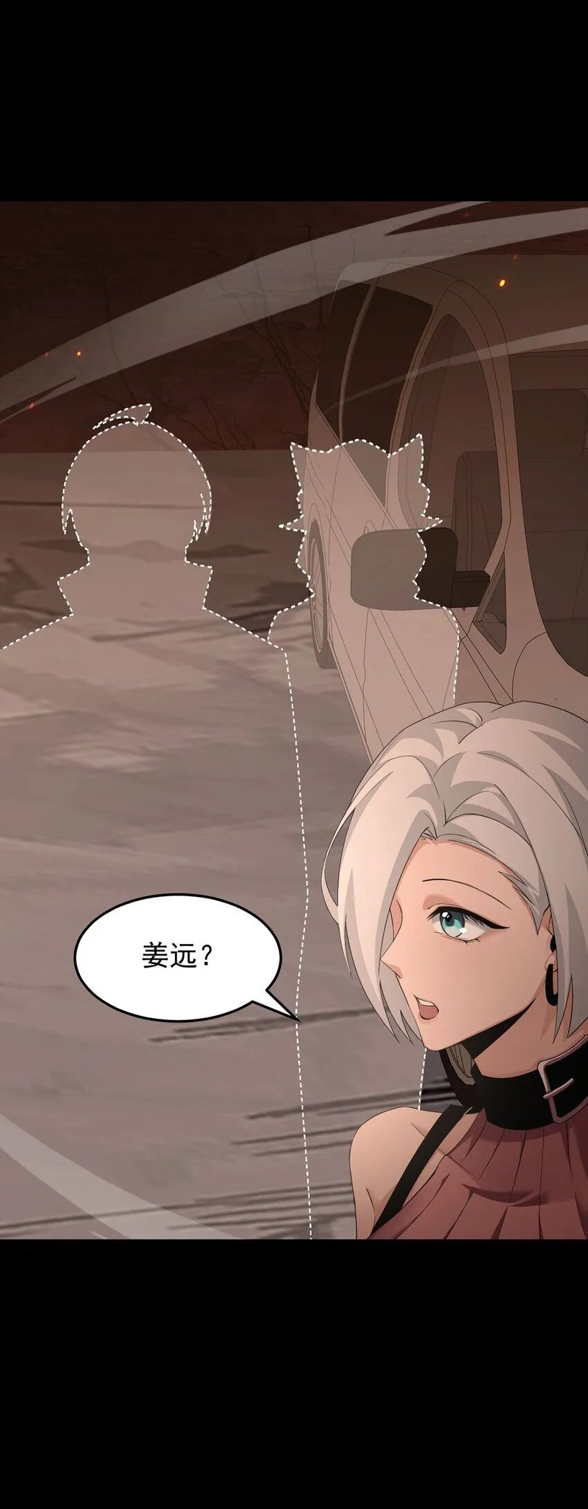 14 营救姜远 第47页
