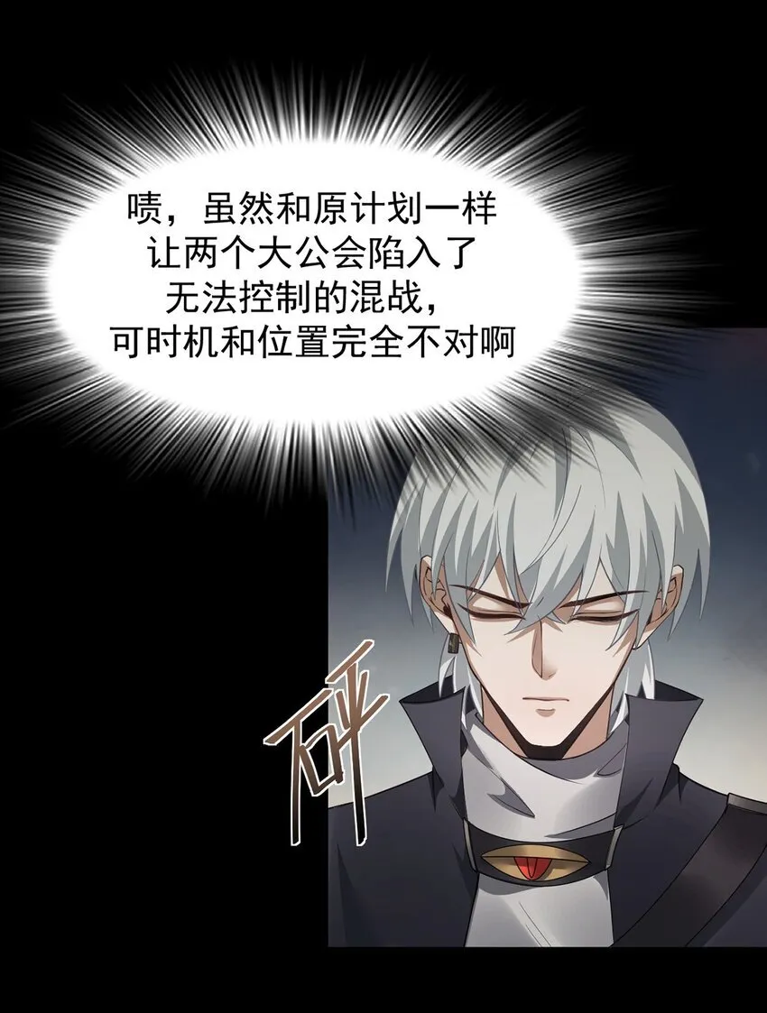 14 营救姜远 第48页
