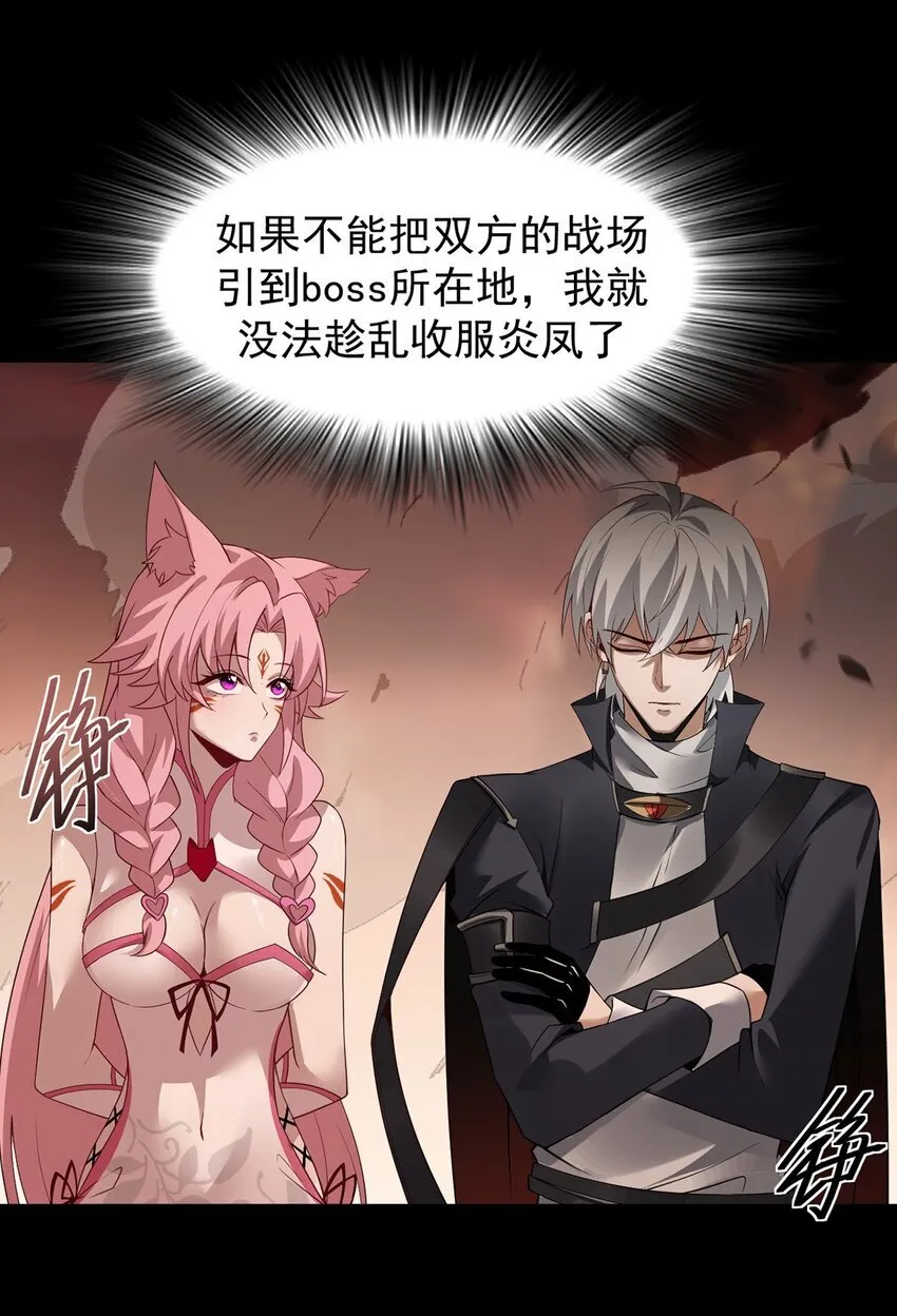 14 营救姜远 第49页