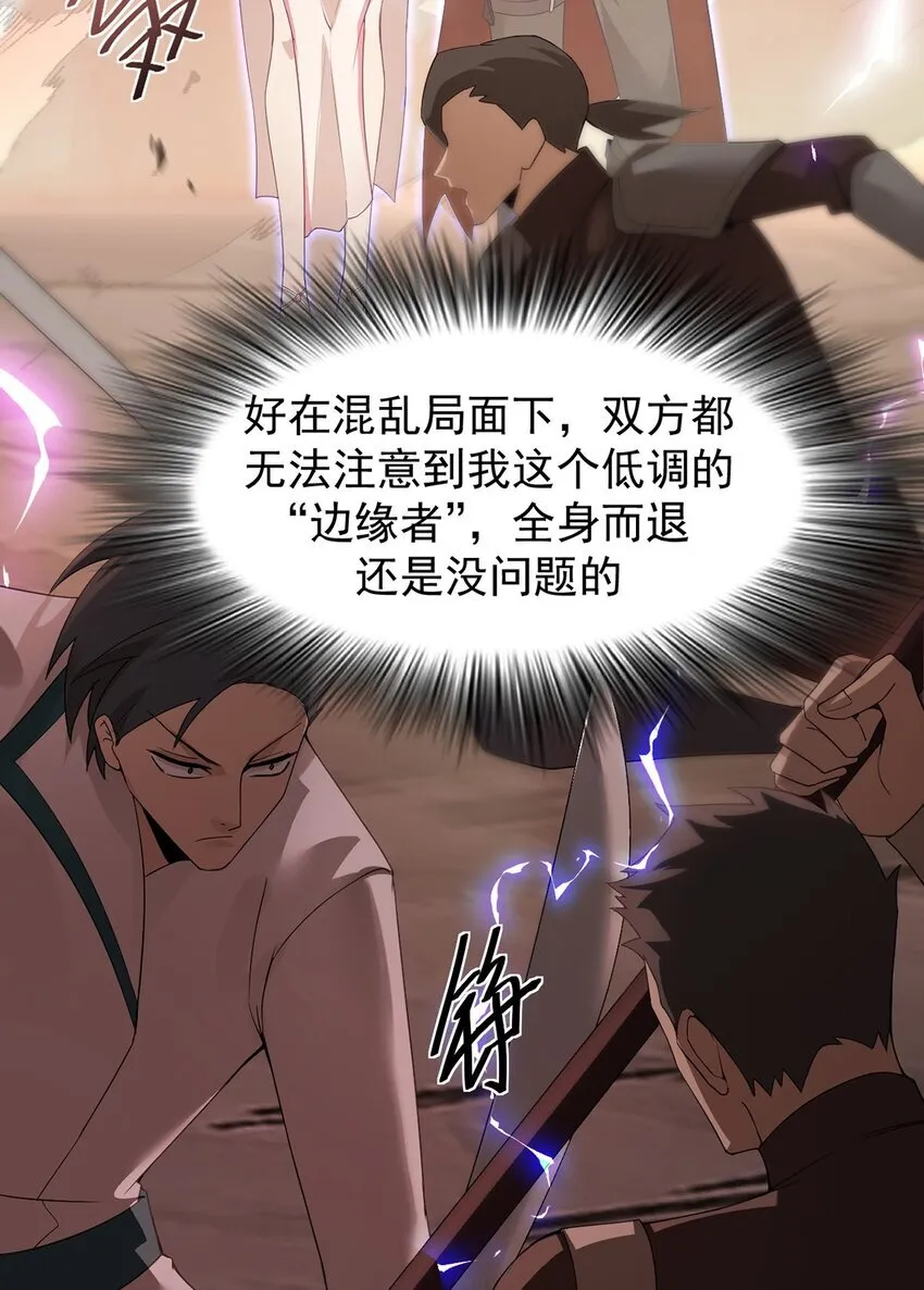 14 营救姜远 第51页