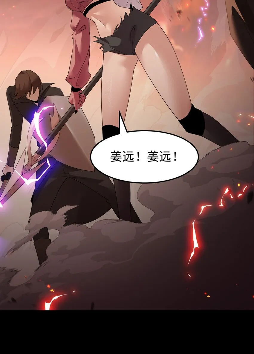 14 营救姜远 第53页