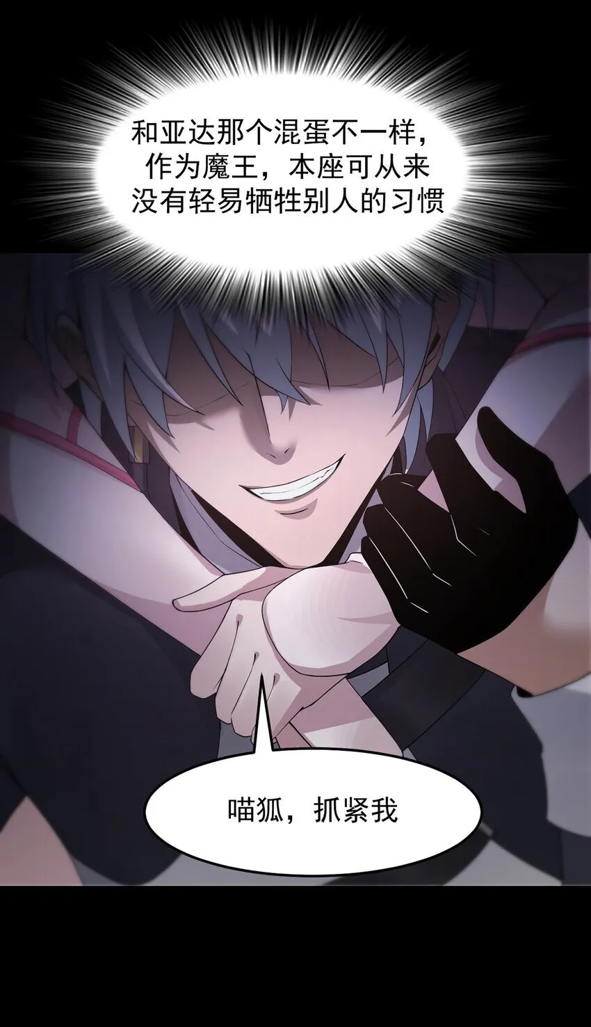 14 营救姜远 第55页